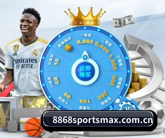 8868sportsmax.com.cn APP 深度功能 | 6686sports